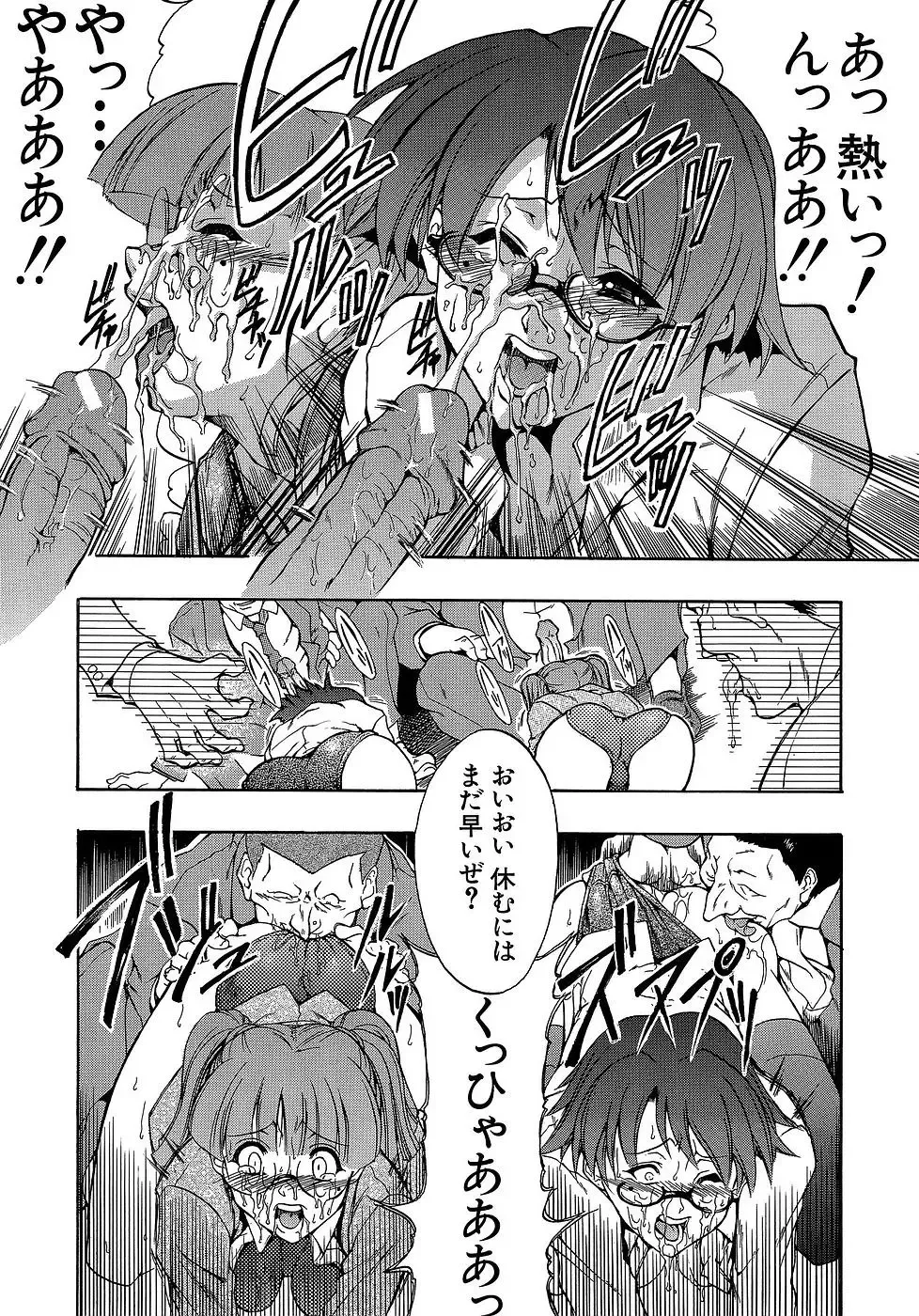 [Miharu] Genzairyou: Megane Musume Fhentai - Page 61