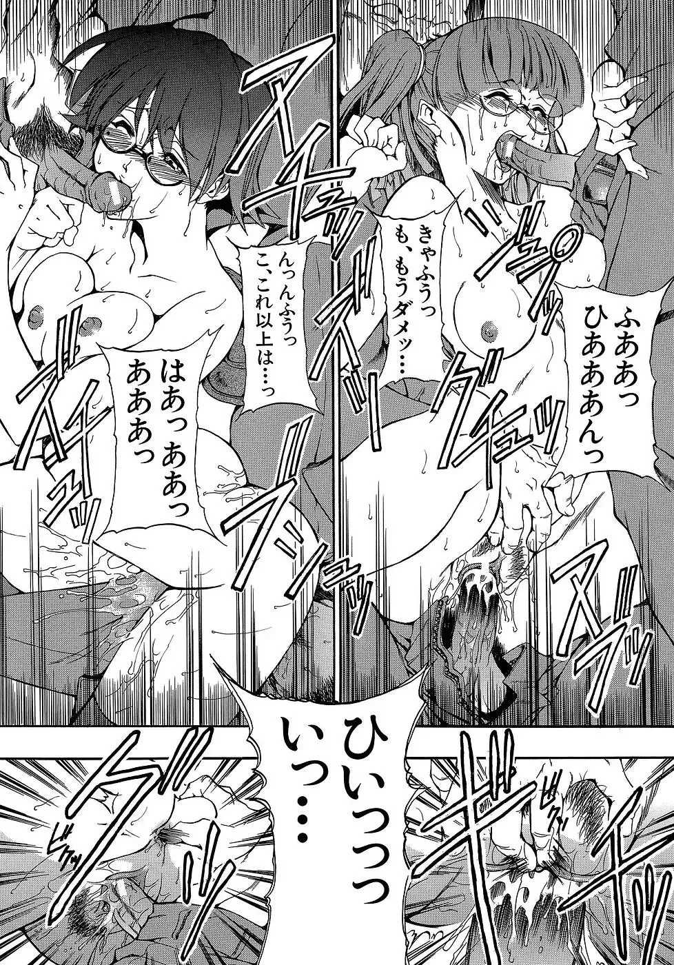 [Miharu] Genzairyou: Megane Musume Fhentai - Page 65