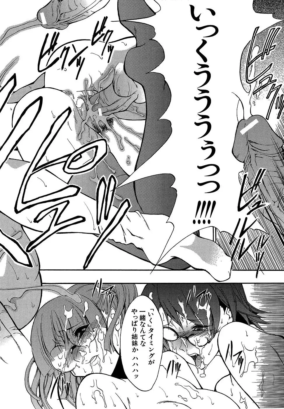 [Miharu] Genzairyou: Megane Musume Fhentai - Page 66