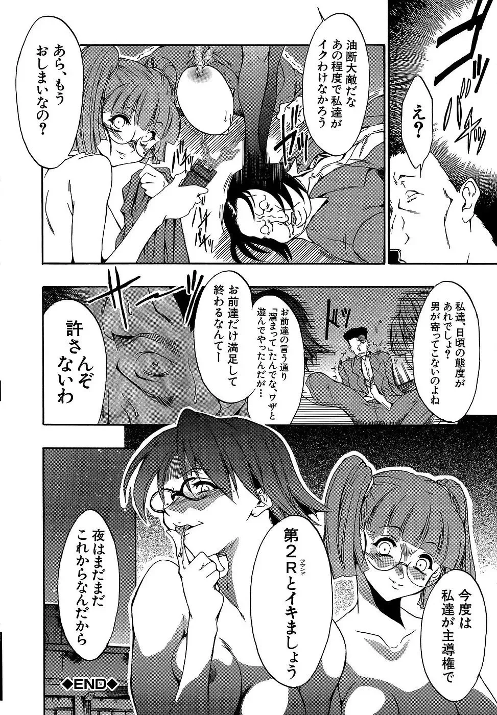 [Miharu] Genzairyou: Megane Musume Fhentai - Page 68
