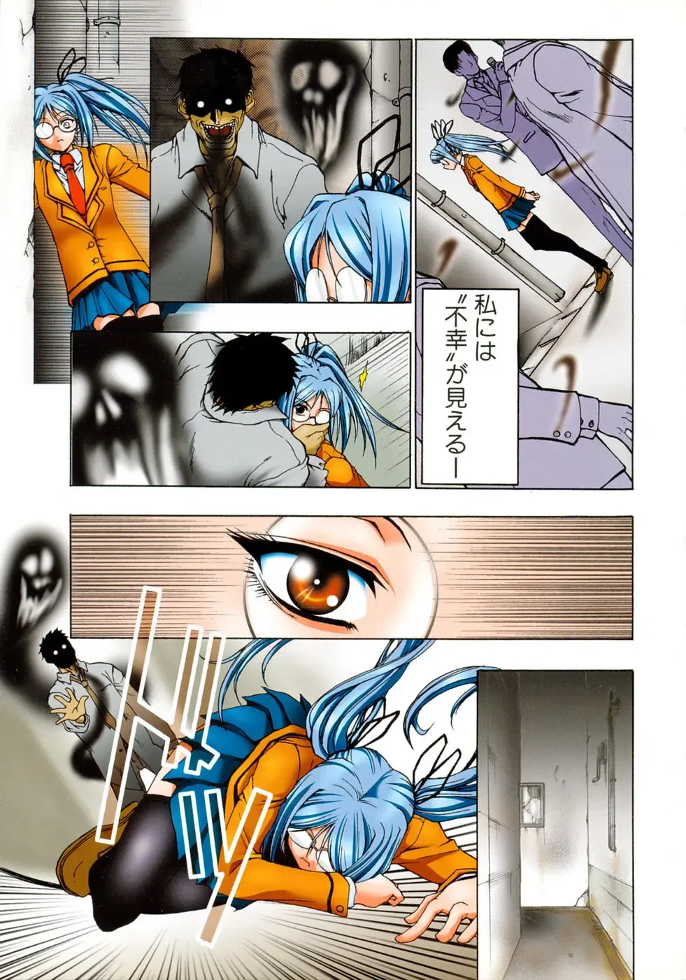 [Miharu] Genzairyou: Megane Musume Fhentai - Page 69