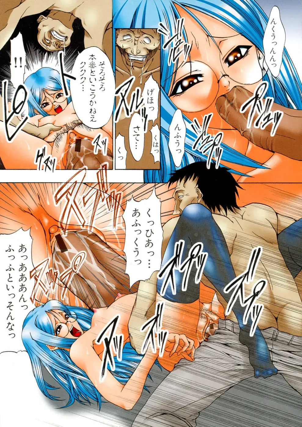 [Miharu] Genzairyou: Megane Musume Fhentai - Page 71