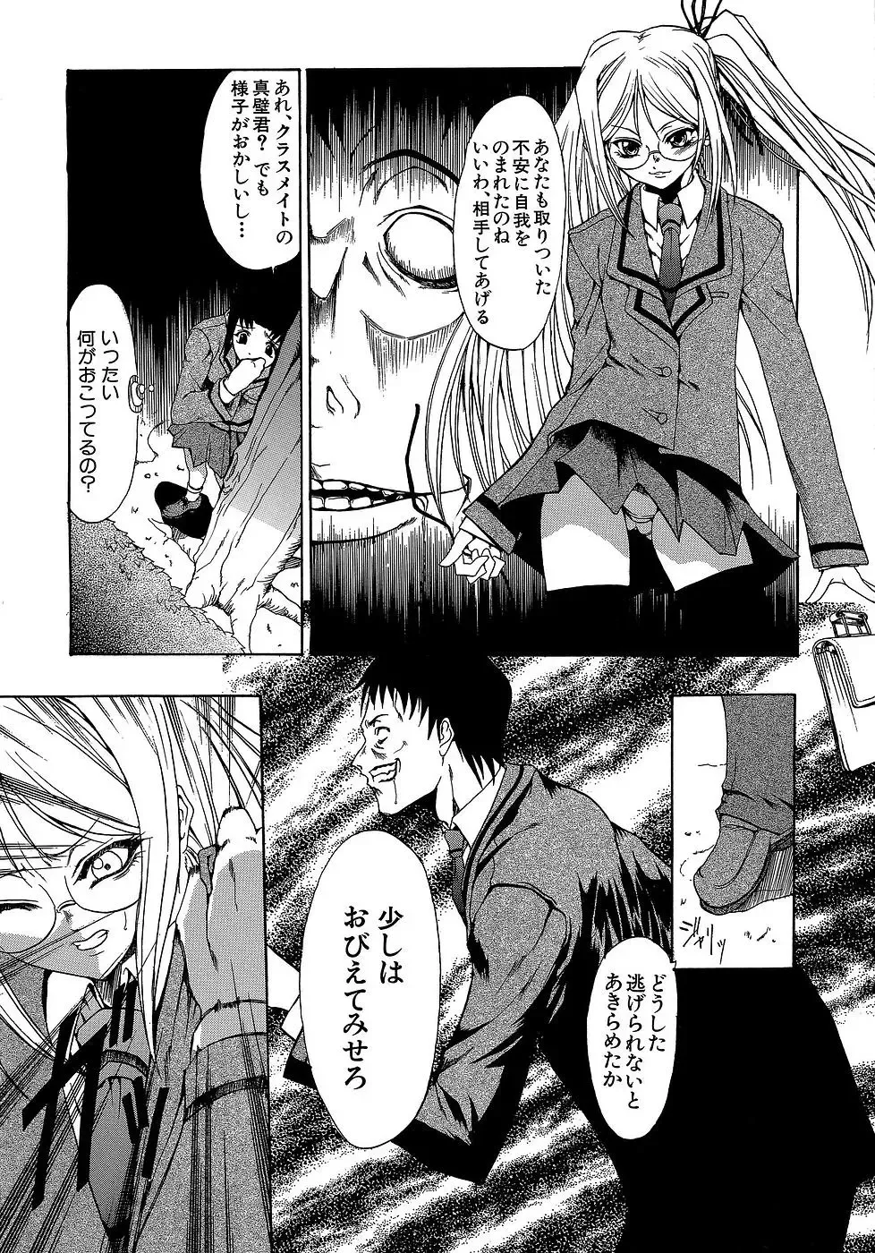 [Miharu] Genzairyou: Megane Musume Fhentai - Page 77