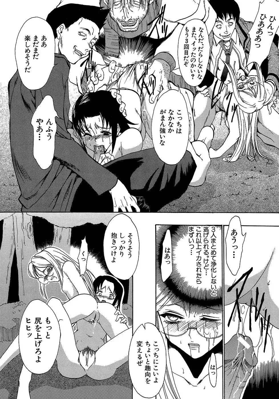 [Miharu] Genzairyou: Megane Musume Fhentai - Page 85