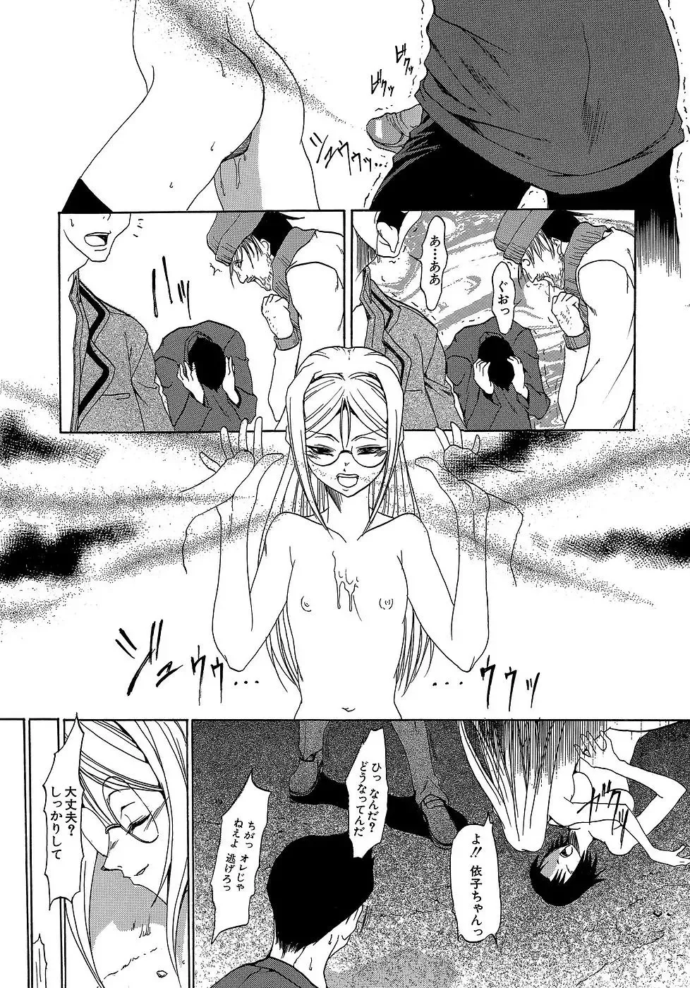 [Miharu] Genzairyou: Megane Musume Fhentai - Page 89