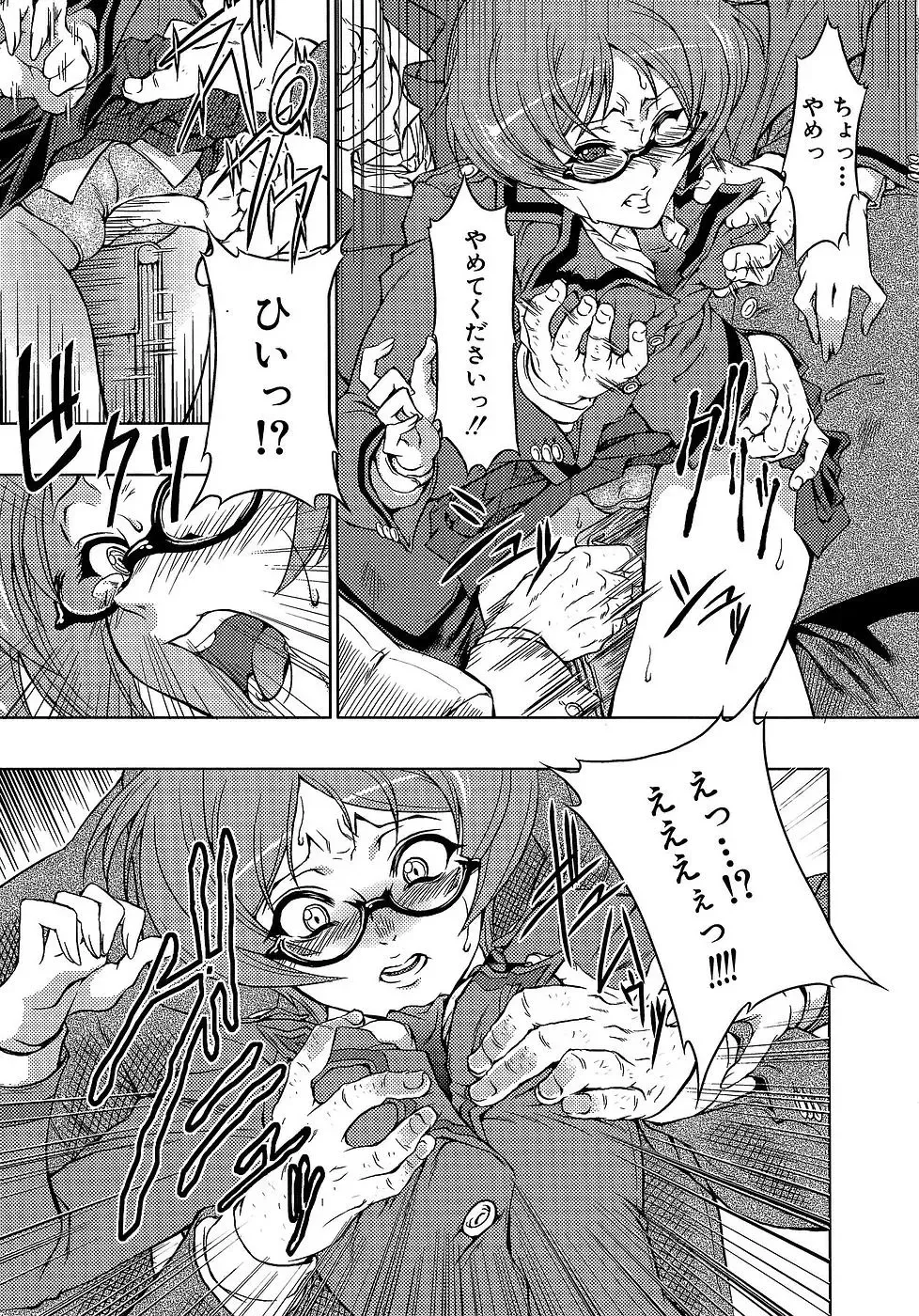 [Miharu] Genzairyou: Megane Musume Fhentai - Page 9