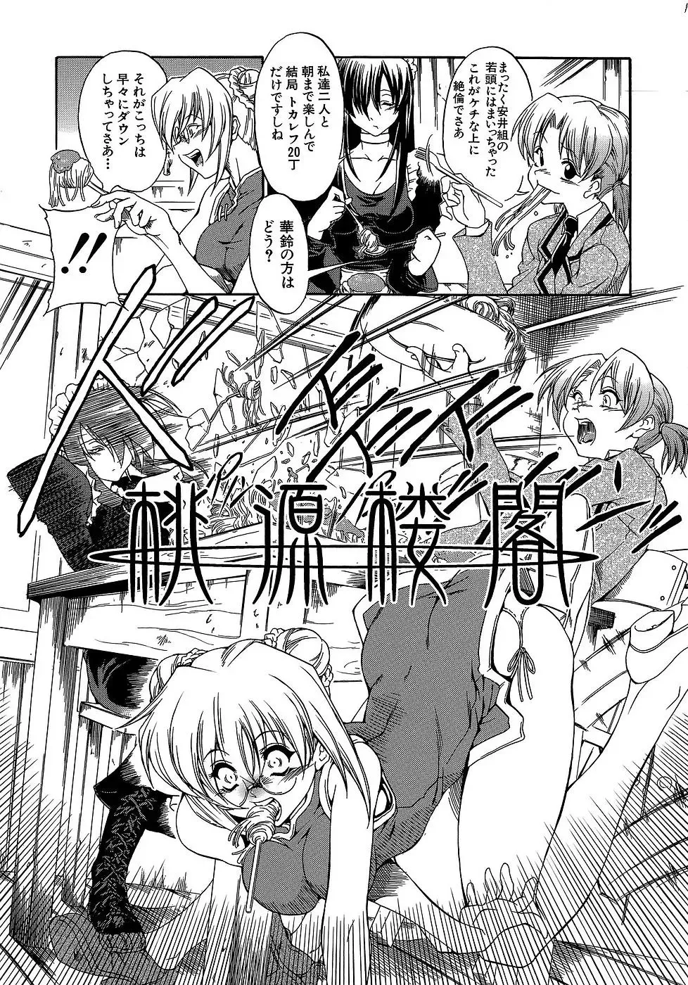 [Miharu] Genzairyou: Megane Musume Fhentai - Page 93