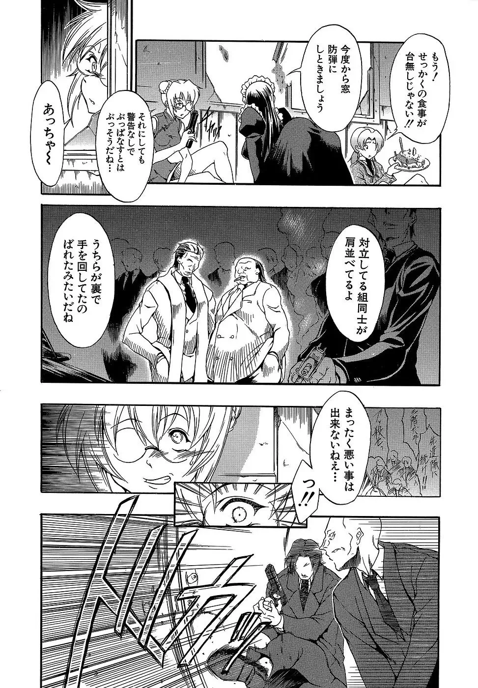 [Miharu] Genzairyou: Megane Musume Fhentai - Page 94