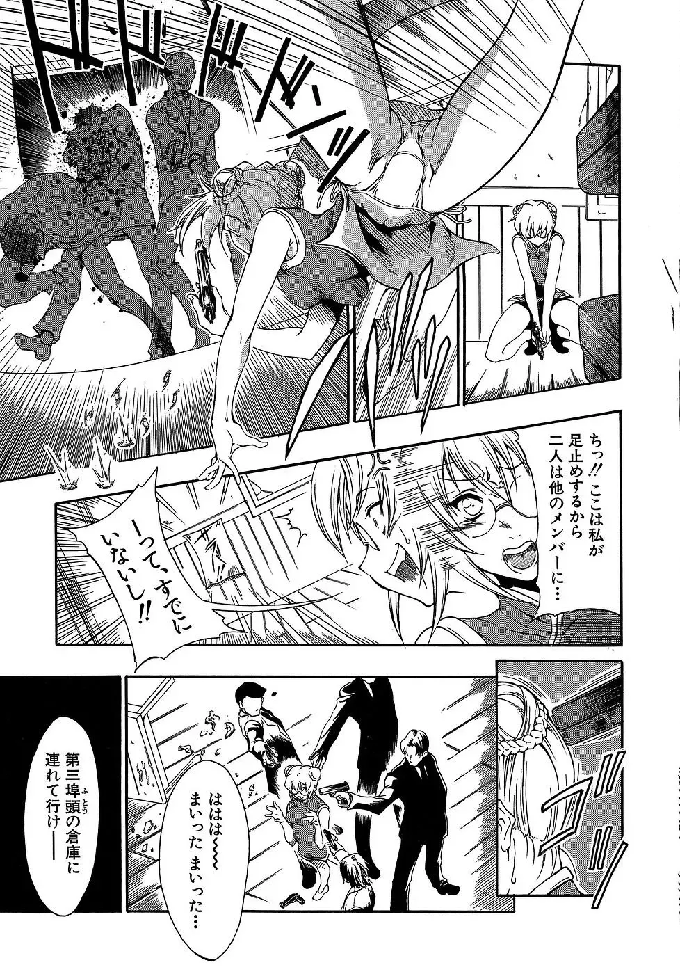 [Miharu] Genzairyou: Megane Musume Fhentai - Page 95