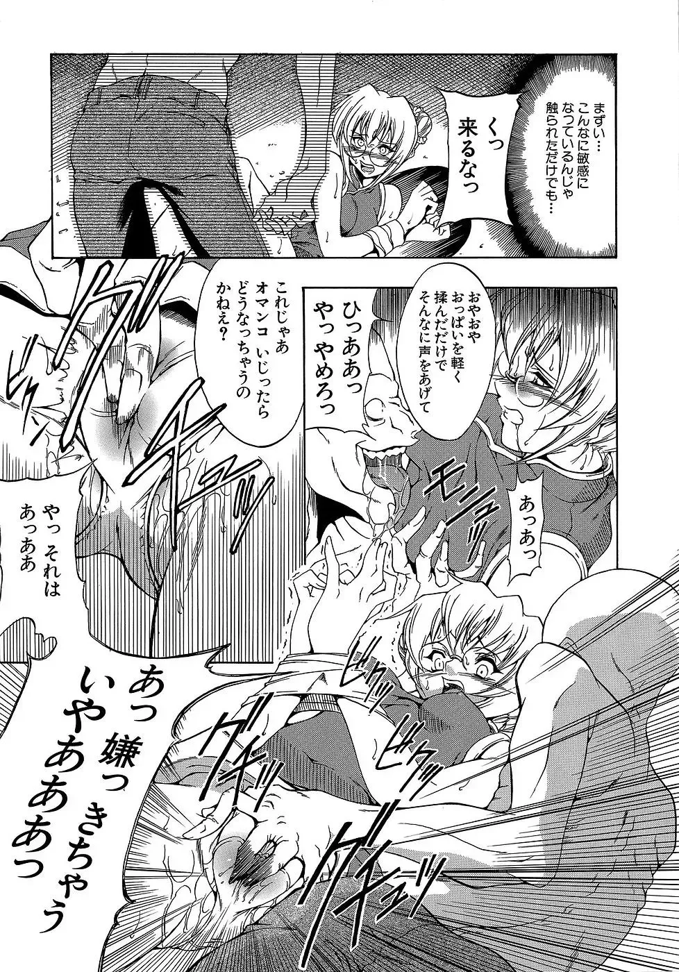 [Miharu] Genzairyou: Megane Musume Fhentai - Page 97