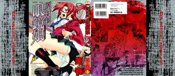 [Miharu] Genzairyou: Megane Musume - Fhentai