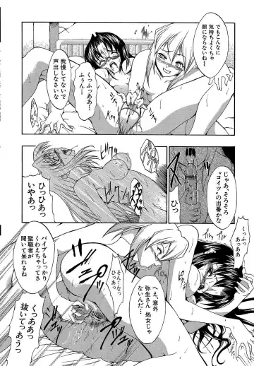 [Miharu] Genzairyou: Megane Musume Fhentai - Page 120