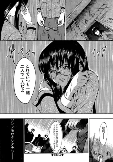 [Miharu] Genzairyou: Megane Musume Fhentai - Page 150
