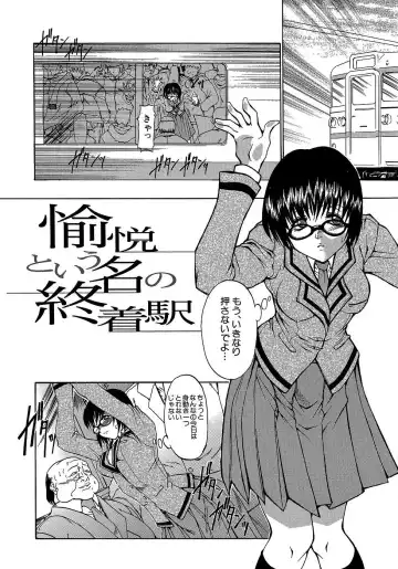 [Miharu] Genzairyou: Megane Musume Fhentai - Page 151