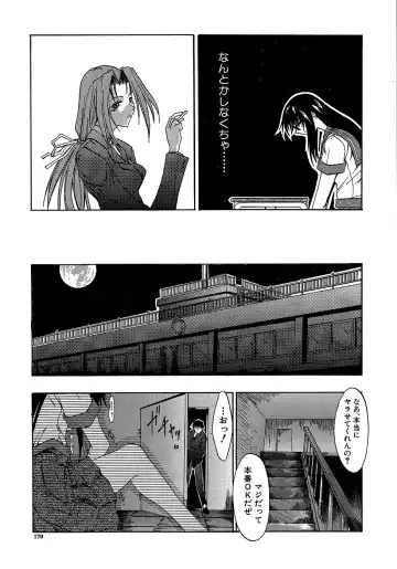 [Miharu] Genzairyou: Megane Musume Fhentai - Page 179