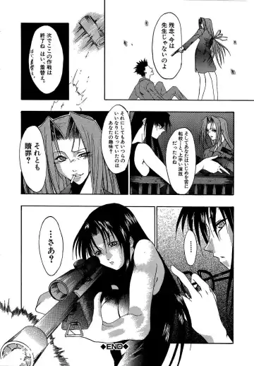 [Miharu] Genzairyou: Megane Musume Fhentai - Page 188