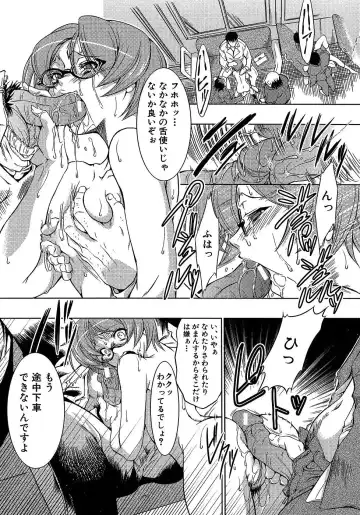 [Miharu] Genzairyou: Megane Musume Fhentai - Page 19