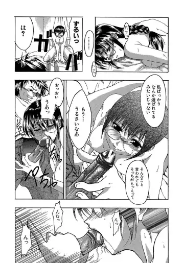 [Miharu] Genzairyou: Megane Musume Fhentai - Page 199