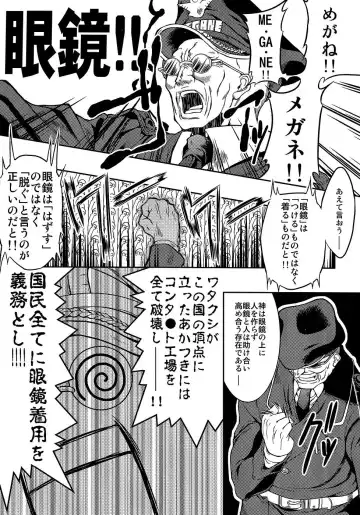 [Miharu] Genzairyou: Megane Musume Fhentai - Page 207