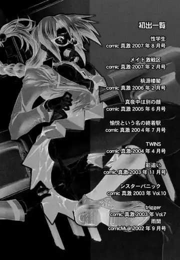 [Miharu] Genzairyou: Megane Musume Fhentai - Page 210