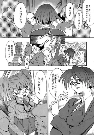 [Miharu] Genzairyou: Megane Musume Fhentai - Page 49