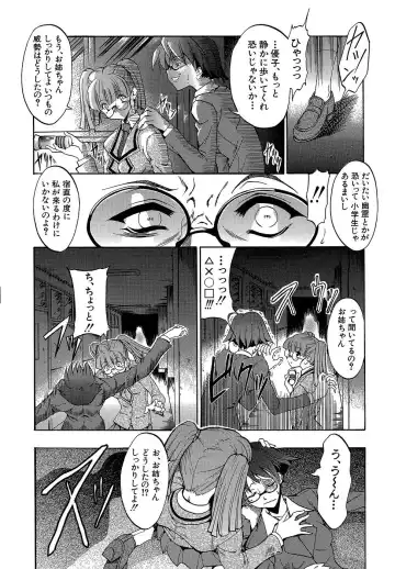 [Miharu] Genzairyou: Megane Musume Fhentai - Page 52