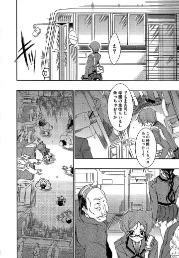 [Miharu] Genzairyou: Megane Musume Fhentai - Page 6