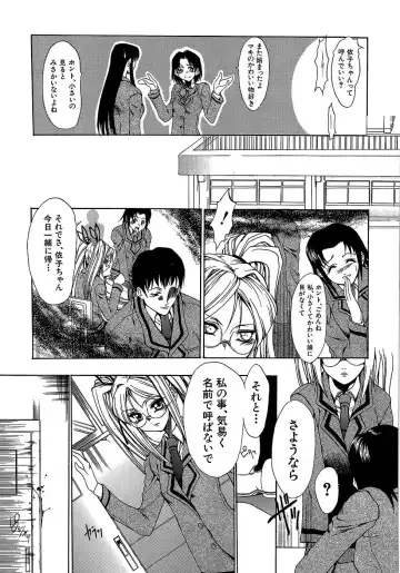 [Miharu] Genzairyou: Megane Musume Fhentai - Page 75