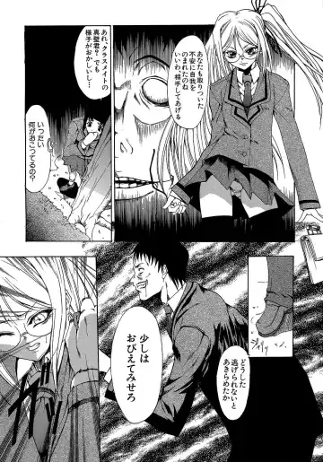 [Miharu] Genzairyou: Megane Musume Fhentai - Page 77