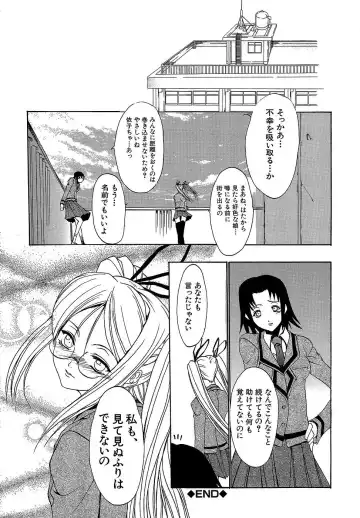 [Miharu] Genzairyou: Megane Musume Fhentai - Page 90