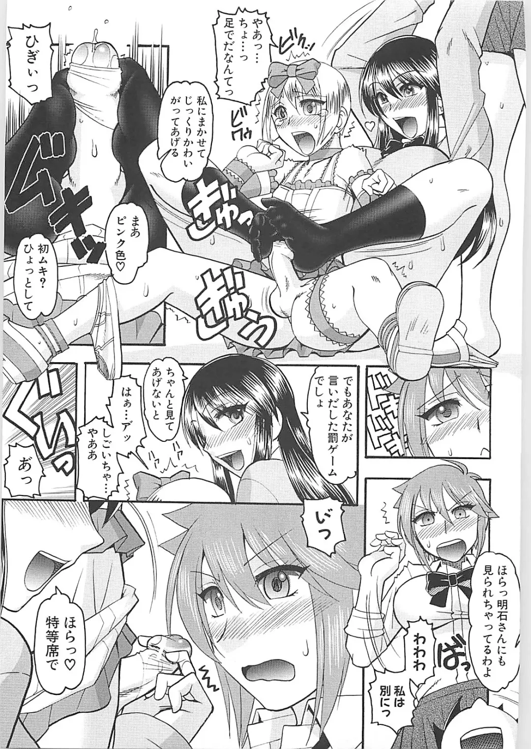 [Mokkouyou Bond] Sex Costume Fhentai - Page 101