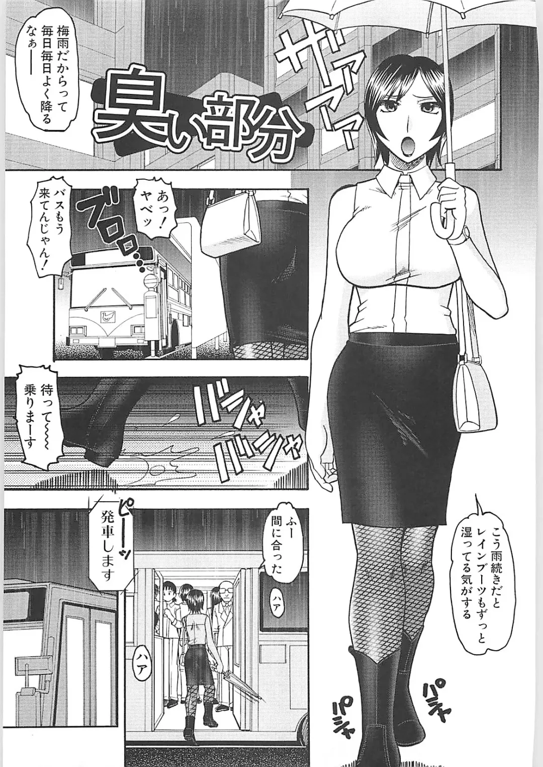 [Mokkouyou Bond] Sex Costume Fhentai - Page 111