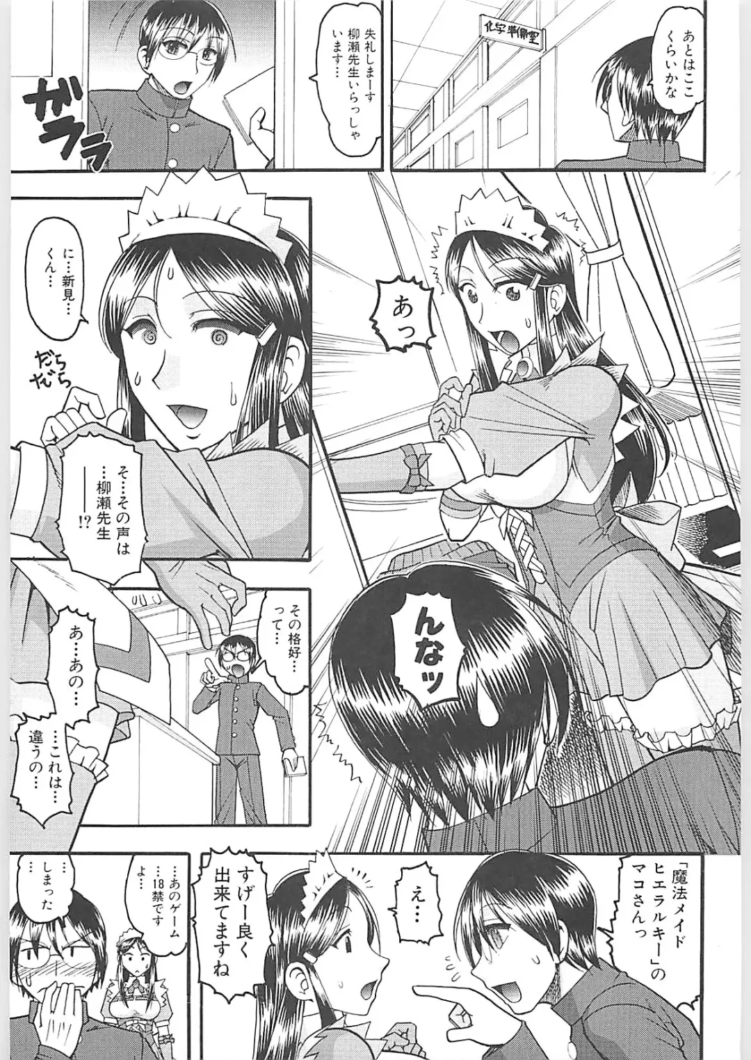 [Mokkouyou Bond] Sex Costume Fhentai - Page 23