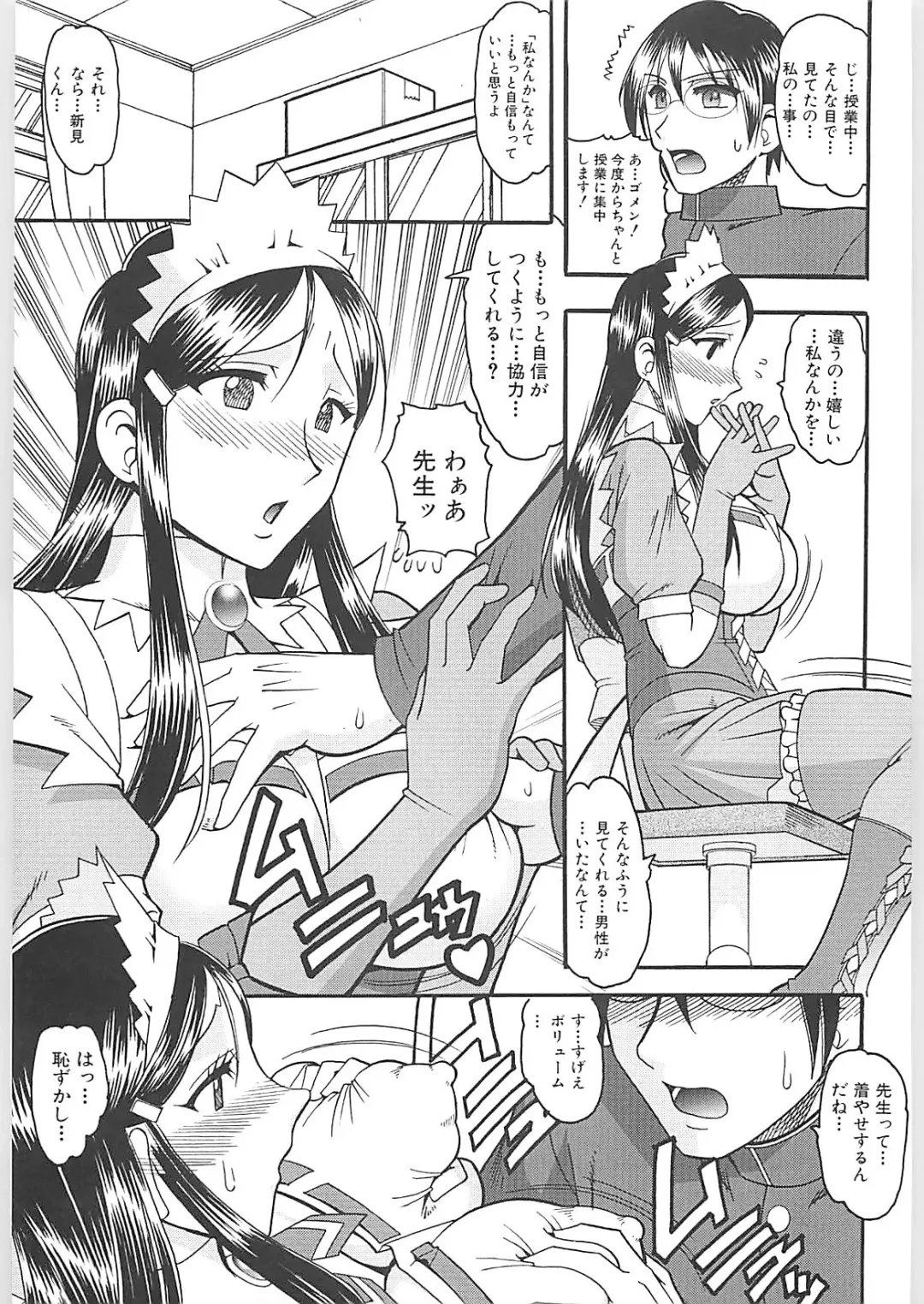 [Mokkouyou Bond] Sex Costume Fhentai - Page 25