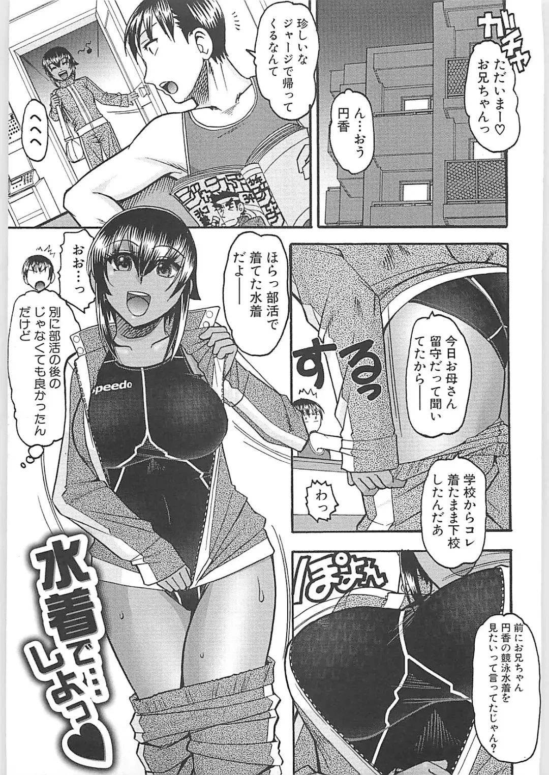 [Mokkouyou Bond] Sex Costume Fhentai - Page 69