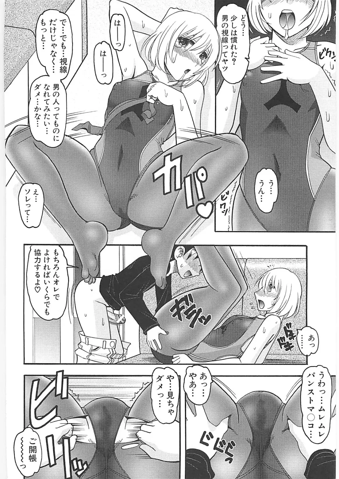 [Mokkouyou Bond] Sex Costume Fhentai - Page 88