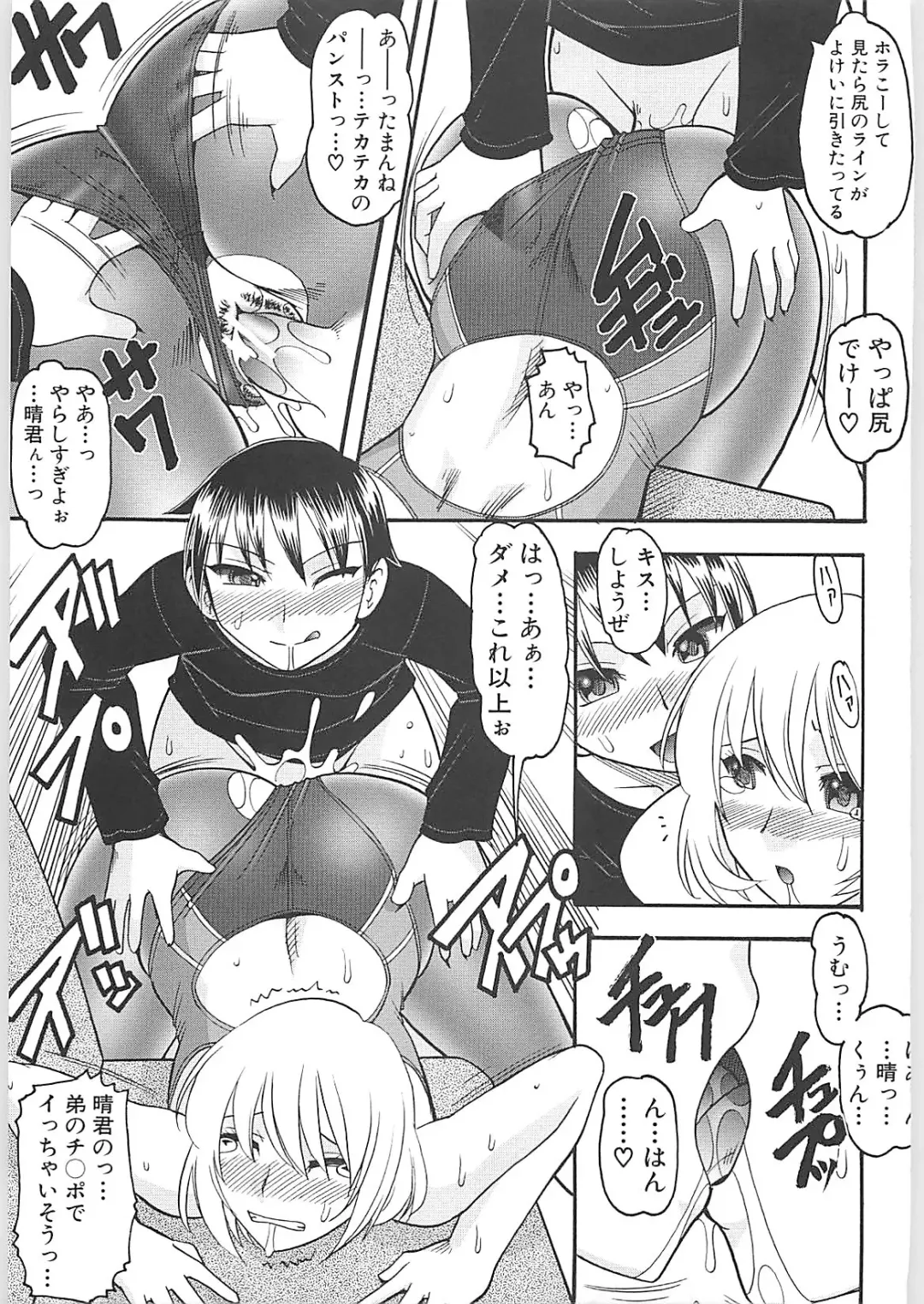 [Mokkouyou Bond] Sex Costume Fhentai - Page 91