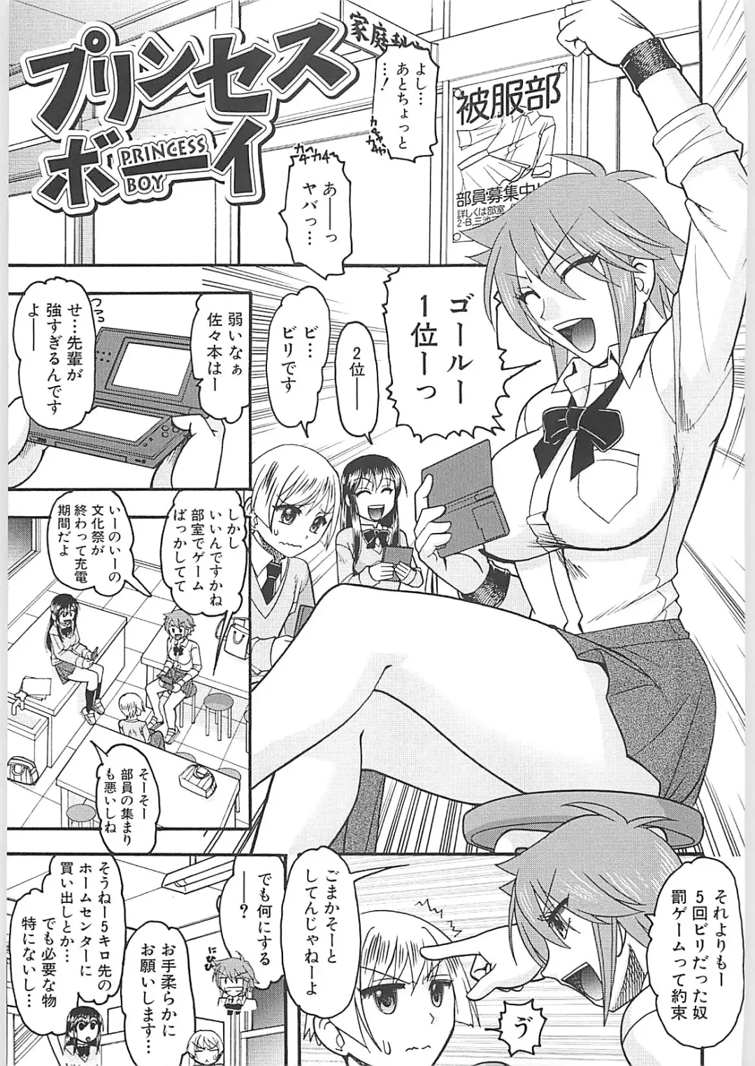 [Mokkouyou Bond] Sex Costume Fhentai - Page 95