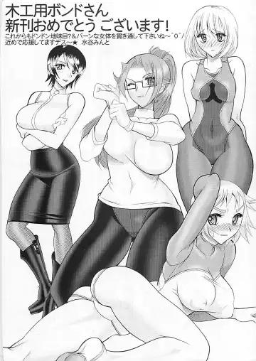[Mokkouyou Bond] Sex Costume Fhentai - Page 4