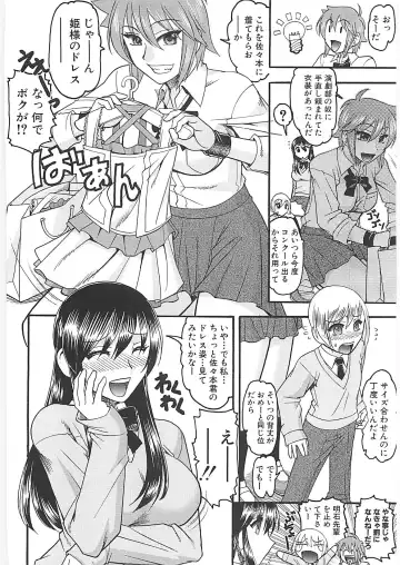 [Mokkouyou Bond] Sex Costume Fhentai - Page 96