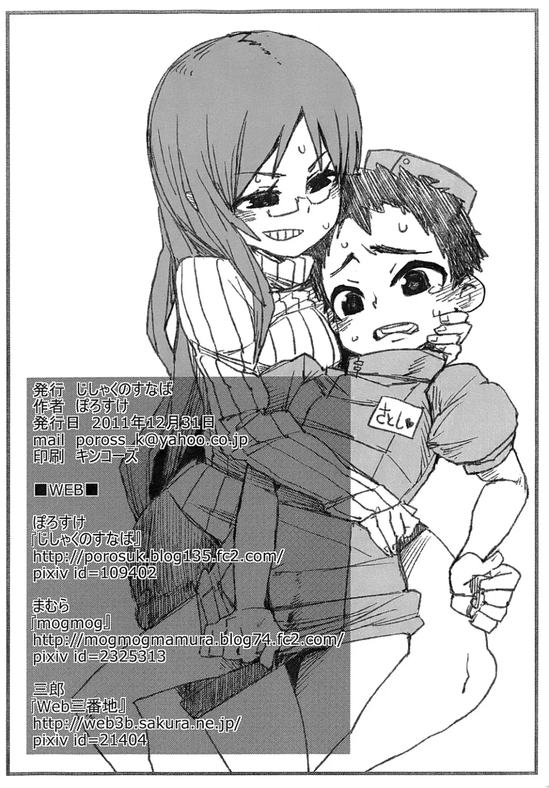 [Porosuke] Yui Azu Tinpo Mugi Anal + Omakebon Fhentai - Page 43