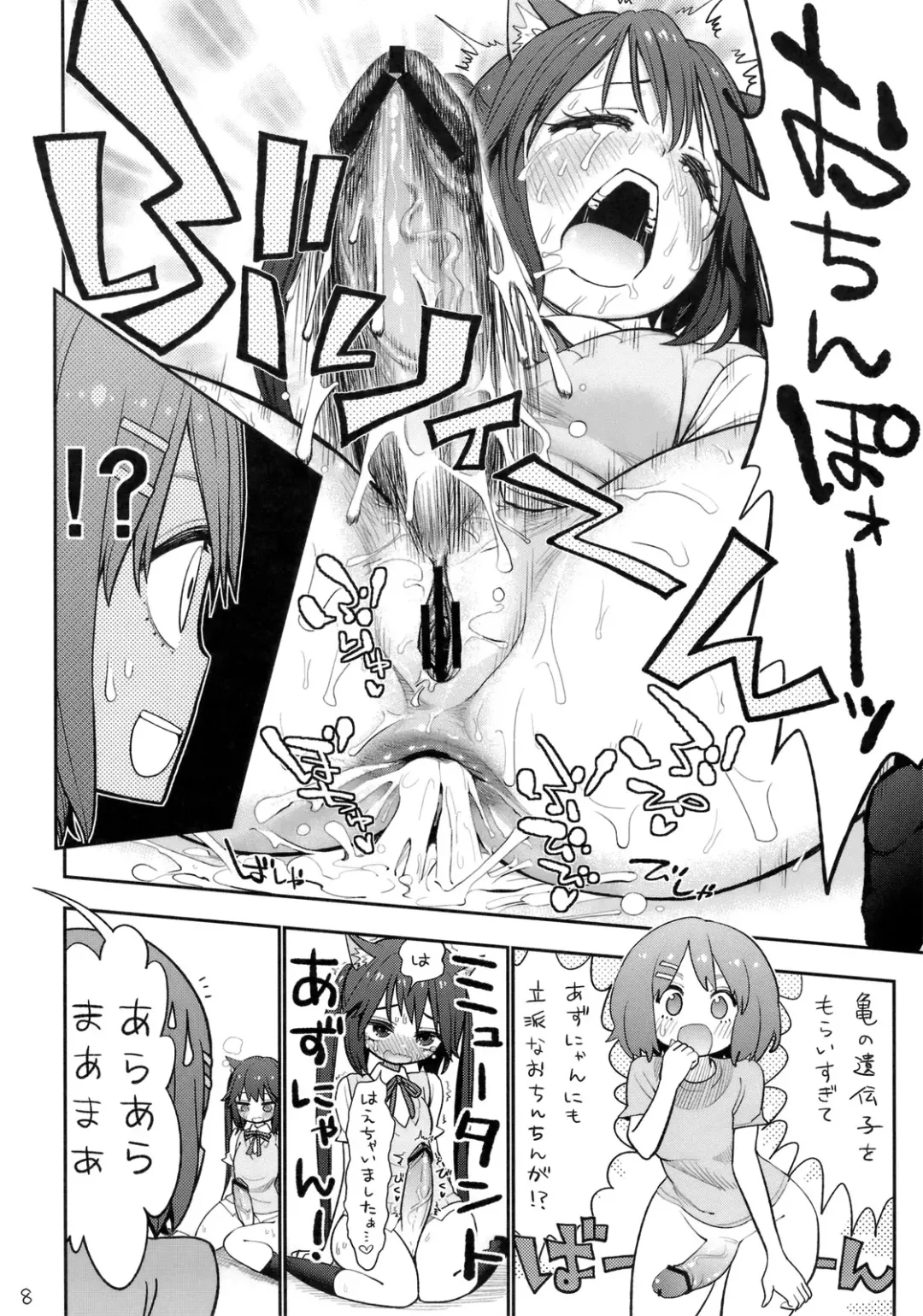 [Porosuke] Yui Azu Tinpo Mugi Anal + Omakebon Fhentai - Page 9