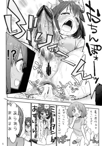 [Porosuke] Yui Azu Tinpo Mugi Anal + Omakebon Fhentai - Page 9