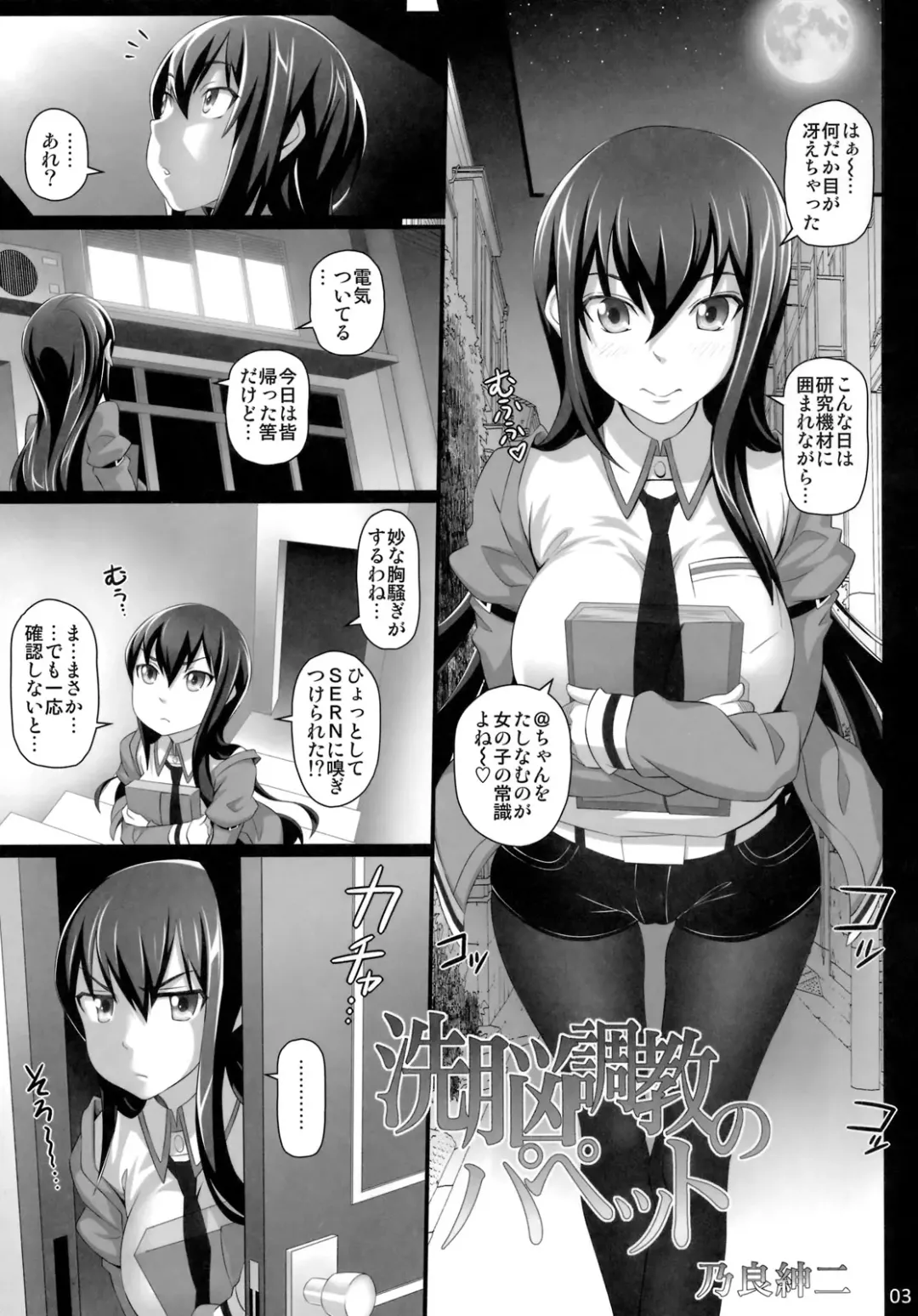 [Nora Shinji] Sennou Choukyou no Puppet Fhentai - Page 2