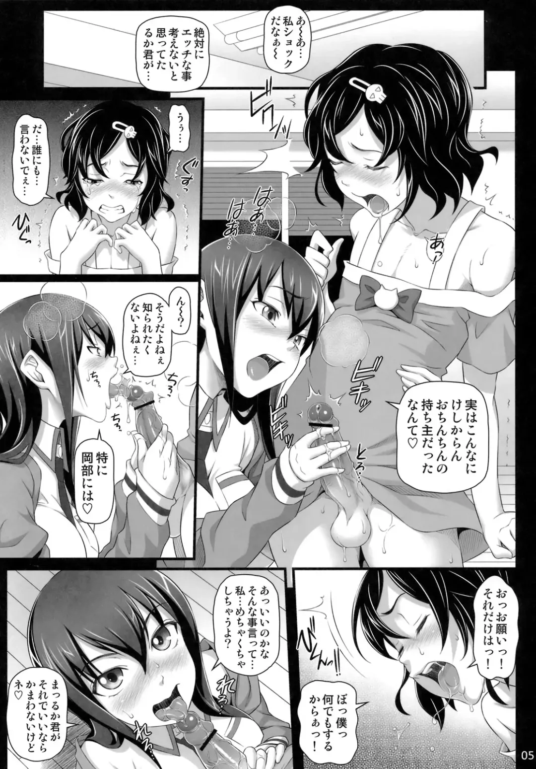 [Nora Shinji] Sennou Choukyou no Puppet Fhentai - Page 4
