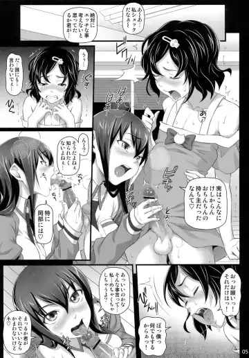 [Nora Shinji] Sennou Choukyou no Puppet Fhentai - Page 4