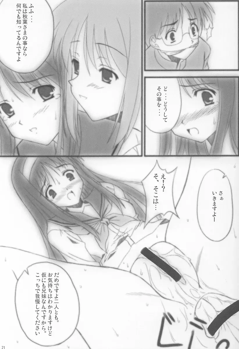 [Nasake Muyou] Garasu no Tsuki Fhentai - Page 20
