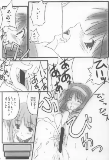 [Nasake Muyou] Garasu no Tsuki Fhentai - Page 11