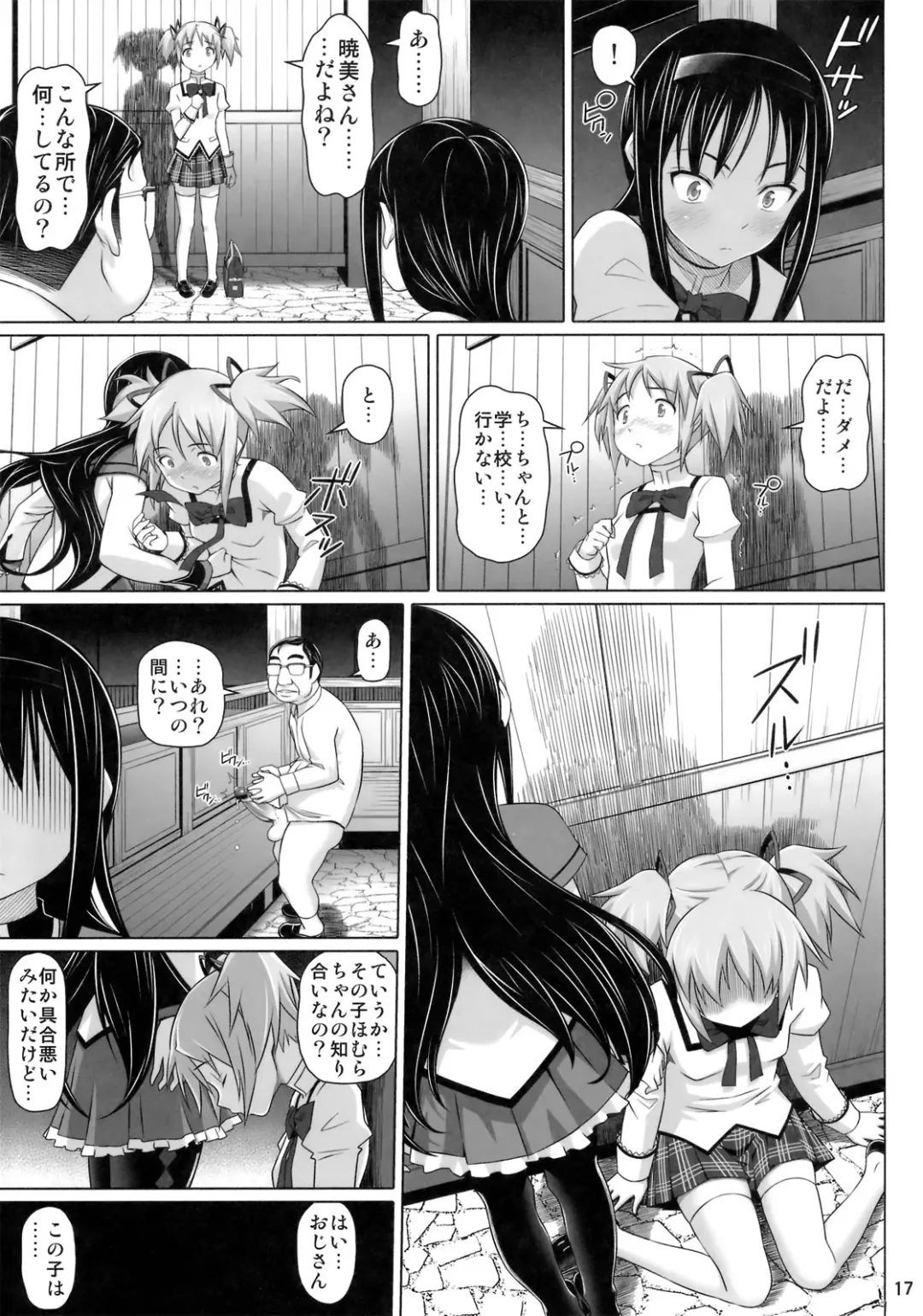 [Nora Shinji] Zetsubou nante Shinai Fhentai - Page 16