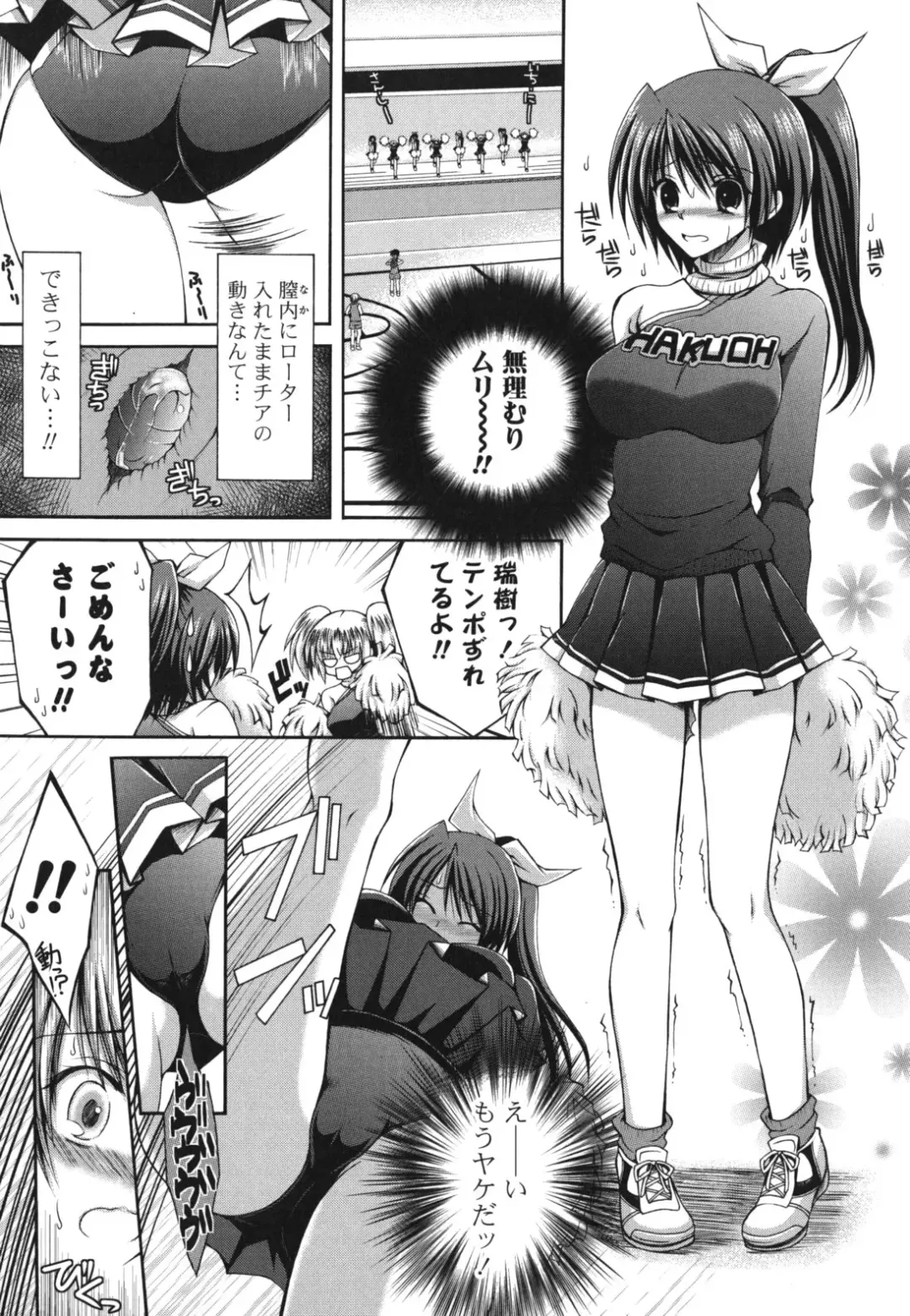 [Cesar] Otome Kaikinbi Fhentai - Page 102